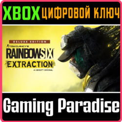 TOM CLANCY’S RAINBOW SIX EXTRACTION DELUXE XBOX  КЛЮЧ