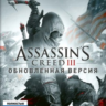 Assassin s Creed III Remastered Switch EU Key