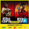 Red Dead Redemption / RDR 1 | PS4/PS5 | Турция