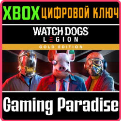 WATCH DOGS LEGION GOLD EDITION XBOX ONE/X|S  КЛЮЧ