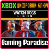 WATCH DOGS LEGION GOLD EDITION XBOX ONE/X|S  КЛЮЧ