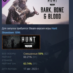 Hunt: Showdown 1896 - Bark, Bone and Blood АВТОДОСТАВКА STEAM GLOBAL МГНОВЕННО ЛИЦЕНЗ
