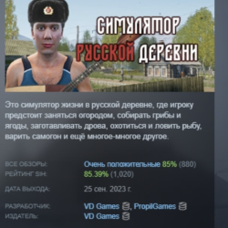 Симулятор русской деревни Russian Village Simulator АВТОДОСТАВКА STEAM GLOBAL МГНОВЕН