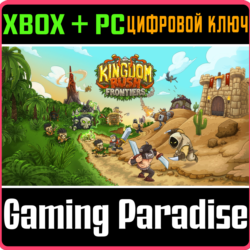 ❗KINGDOM RUSH FRONTIERS❗XBOX ONE/X|S ПК🔑КЛЮЧ❗