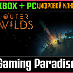 ❗OUTER WILDS❗XBOX ONE/X|S ПК🔑КЛЮЧ❗
