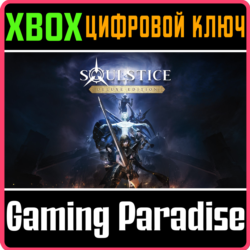 ❗SOULSTICE: DELUXE EDITION❗XBOX X|S🔑КЛЮЧ❗
