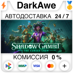 Shadow Gambit: The Cursed Crew STEAM•RU ⚡️АВТО 💳0%