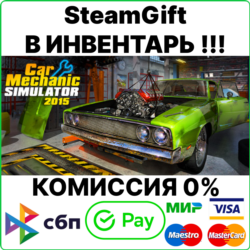 Car Mechanic Simulator 2015 [SteamGift/RU CIS]