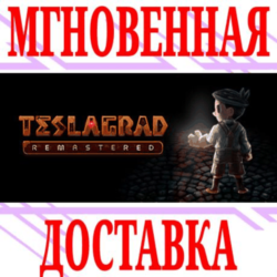 ✅Teslagrad Remastered ⭐Steam\РФ Весь Мир\Key⭐   Бонус