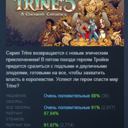 Trine 5: A Clockwork Conspiracy АВТОДОСТАВКА STEAM GLOBAL МГНОВЕННО ЛИЦЕНЗИЯ