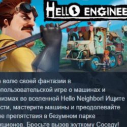Hello Engineer: Scrap Machines Constructor 💎STEAM KEY