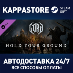 Gord - Hold Your Ground DLC⚡АВТОДОСТАВКА Steam Россия