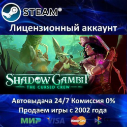 ✅Shadow Gambit: The Cursed Crew✔️25 Игр🎁Steam⭐Global🌎