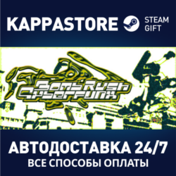 Bomb Rush Cyberfunk⚡АВТОДОСТАВКА Steam Россия