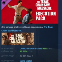 The Texas Chain Saw Massacre Slaughter Family Execution АВТОДОСТАВКА STEAM GLOBAL МГН