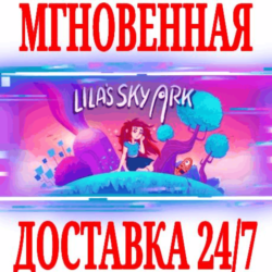 ✅Lila’s Sky Ark ⭐Steam\РФ Весь Мир\Key⭐   Бонус