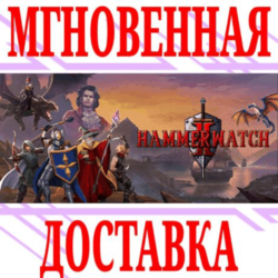✅Hammerwatch II ⭐Steam\РФ Весь Мир\Key⭐   Бонус