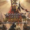 Assassin&acute;s Creed® Origins - The Curse Of The Pharaohs