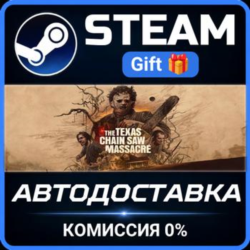 The Texas Chain Saw Massacre Steam Gift СТИМ ГИФТ ПК АВТОДОСТАВКА ПОДАРОК