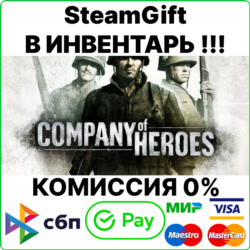 Company of Heroes [SteamGift/RU CIS]