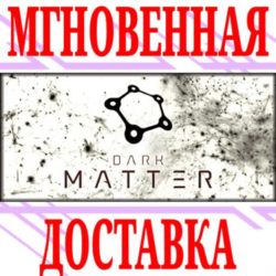 ✅Dark Matter ⭐Steam\РФ Весь Мир\Key⭐   Бонус