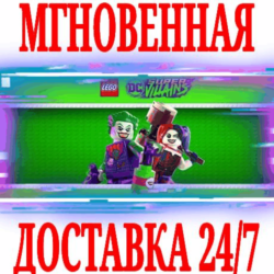 LEGO DC Super-Villains Deluxe Edition (14 в 1)  Steam