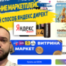 Сайт витрина 2 для продвижения карточек товара Ozon