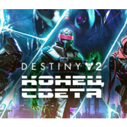 Destiny 2 - Lightfall (STEAM КЛЮЧ) РФ СНГ РУССКИЙ ЯЗЫК
