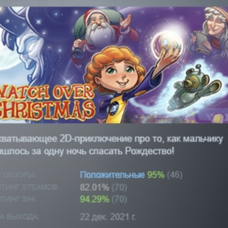 Watch Over Christmas АВТОДОСТАВКА STEAM GLOBAL МГНОВЕННО ЛИЦЕНЗИЯ