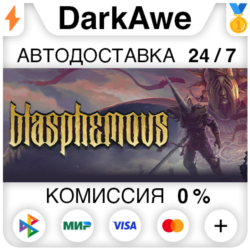 Blasphemous STEAM•RU ⚡️АВТОДОСТАВКА 💳0%