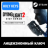 Dying Light 2 Stay Human: Reloaded STEAM КЛЮЧ РФ-МИР  БОНУС