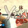 PAYDAY 2: Yakuza Character Pack DLC * STEAM RU