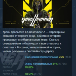 Ghostrunner 2 Deluxe Edition АВТОДОСТАВКА STEAM GLOBAL МГНОВЕННО ЛИЦЕНЗИЯ