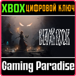 ❗BLACK BOOK❗XBOX ONE/X|S🔑КЛЮЧ❗