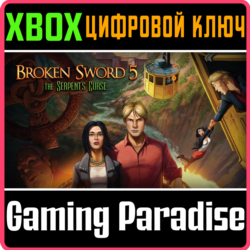 ❗BROKEN SWORD 5 - THE SERPENT’S CURSE❗XBOX ONE/X|S🔑КОД