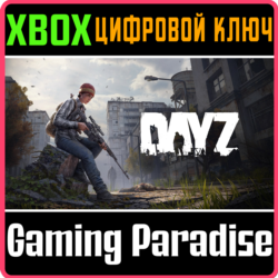 ❗DAYZ❗XBOX ONE/X|S🔑КЛЮЧ❗