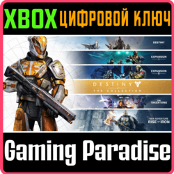 DESTINY - THE COLLECTION XBOX ONE/X|S  КЛЮЧ
