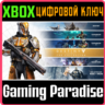 DESTINY - THE COLLECTION XBOX ONE/X|S  КЛЮЧ