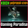 DESTINY 2: BUNGIE 30TH ANNIVERSARY PACK XBOX КЛЮЧ