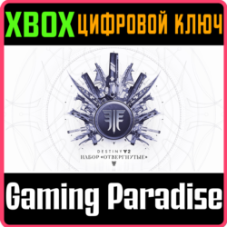 ❗DESTINY 2: FORSAKEN PACK❗XBOX ONE/X|S🔑КЛЮЧ❗