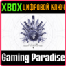 DESTINY 2: FORSAKEN PACK XBOX ONE/X|S  КЛЮЧ