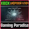 DESTINY 2: SHADOWKEEP XBOX ONE/X|S  КЛЮЧ