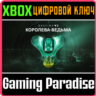 DESTINY 2: THE WITCH QUEEN XBOX ONE/X|S  КЛЮЧ