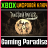 DON&acute;T STARVE TOGETHER: CONSOLE EDITION XBOX ONE/X|S