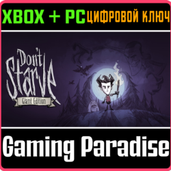 ❗DON'T STARVE: GIANT EDITION❗XBOX ONE/X|S ПК🔑КЛЮЧ❗