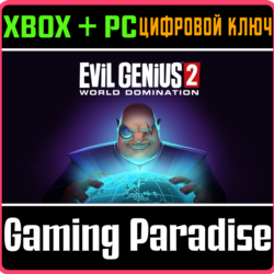 ❗EVIL GENIUS 2: WORLD DOMINATION❗XBOX ONE/X|S ПК🔑КЛЮЧ