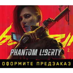 Cyberpunk 2077: Призрачная свобода DLC