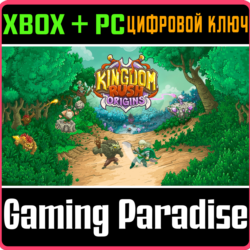 ❗KINGDOM RUSH ORIGINS❗XBOX ONE/X|S ПК🔑КЛЮЧ❗