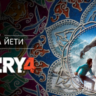 Far Cry® 4 Valley of the Yetis DLC * STEAM RU