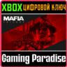 MAFIA: TRILOGY 3 ИГРЫ  XBOX ONE/X|S  КЛЮЧ